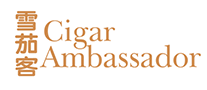 雪茄行业排行榜第4名 | 雪茄客CIGAR AMBASSADOR