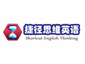 英语培训行业排行榜第2名 | 捷径思维英语