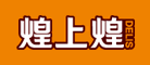 卤味熟食行业排行榜第3名 | 煌上煌