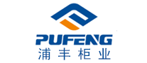 工具箱行业排行榜第7名 | 浦丰柜业PUFENG
