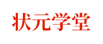 学习机行业排行榜第10名 | 状元学堂