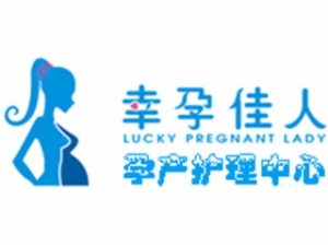 产后修复行业排行榜第3名 | 幸孕佳人产后修复
