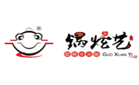 旋转火锅行业排行榜第10名 | 锅炫艺旋转火锅