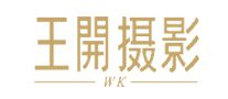 影楼摄影行业排行榜第4名 | 王开摄影