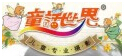 儿童摄影行业排行榜第4名 | 童话世界儿童摄影