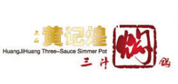中餐行业排行榜第8名 | 上品黄记煌三汁焖锅