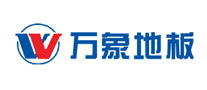 实木地板行业排行榜第1名 | 万象