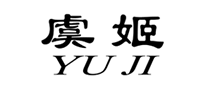 真丝家纺行业排行榜第4名 | 虞姬
