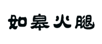 腊肉行业排行榜第6名 | 如皋火腿