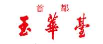 玉华台怎么样