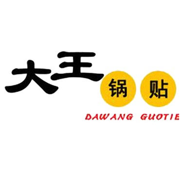 锅贴行业排行榜第4名 | 大王锅贴