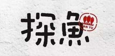 烤鱼行业排行榜第1名 | 探鱼