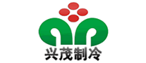兴茂制冷怎么样