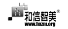 软装行业排行榜第4名 | 和信智美